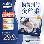 雀氏（Chiaus）出口鉑金裝紙尿褲M20片嬰兒敏感肌尿不濕【品牌直供 安心品質】