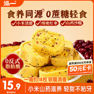 泓一小米山藥八珍糕 茯苓糕健康早餐面包粗糧點(diǎn)心零食傳統糕點(diǎn)500g