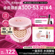 卡姿蘭（Carslan）蝸牛氣墊bb霜粉底液遮瑕保濕持久不脫妝01絲白色13.5g*2 生日禮物