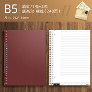 超級京神康奈爾筆記本b5本子初高中生活頁5r高效記憶法方網(wǎng)格a4大學(xué)生考研法考公考讀書學(xué)習(xí)錯題分類本紙可 康奈爾橫線B5/酒紅色/1殼+2替芯