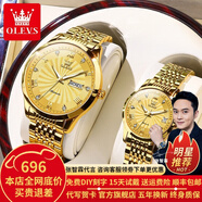 歐利時(shí)（OLEVS）瑞士認(rèn)證品牌情侶手表一對(duì)機(jī)械表男女表全自動(dòng)夜光防水潮流情侶表 OLEVS-6630-鋼帶全金色情侶
