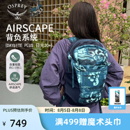OSPREY 雙肩包 日光20+戶外登山背包 徒步旅行包男女同款休閑城市通勤包 潮汐印花（中國專供色）