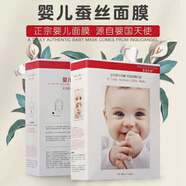 嬰國天使（inguoangel）正宗嬰兒蠶絲面膜嬰國天使WHMASK嬰兒面膜補(bǔ)水保濕玻尿酸10片新款 正宗嬰兒蠶絲面膜嬰國天使WHMASK