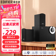 漫步者（EDIFIER）R206BT\MP3多媒體臺式電腦筆記本2.1藍牙音箱 重低音炮可插U盤 R206BT