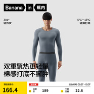 蕉內(nèi)熱皮301+保暖內(nèi)衣男女士薄暖秋衣秋褲套裝隱形大圓領(lǐng)無(wú)痕打底衣 【男士】夜灰 L
