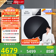 松下（Panasonic）【吳磊推薦】白月光4.0輕奢版 10kg變頻熱泵烘干機(jī) 家用干衣機(jī) 變頻壓縮機(jī) NH-N1KR2 國(guó)家補(bǔ)貼