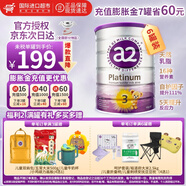 a2紫白金新西蘭進(jìn)口天然A2蛋白嬰幼兒配方奶粉 【爆款囤貨】3段900g*6罐