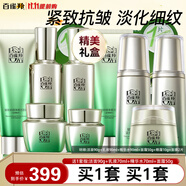 百雀羚（PECHOIN）套裝 肌初賦活禮盒 抗皺提拉緊致淡化細(xì)紋保濕護(hù)膚化妝品女官方 [買(mǎi)1套送1套]潔面+精華水+乳液+面霜+眼霜