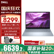 戴爾【國家補貼20%】靈越14PLUS DB14250 14英寸全新第二代Ultra輕薄創(chuàng  )作辦公剪輯游戲AIPC筆記本電腦 第二代U7 32G 1TB 2.5K+90Hz