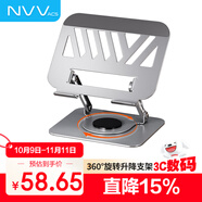 NVV 電腦支架筆記本支架散熱架360°旋轉(zhuǎn)懸空桌面立式抬高增高架子適用游戲本mac手提托架底座NP-10B