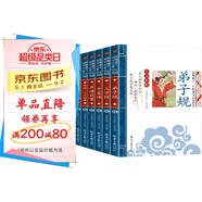 聲律啟蒙+笠翁對韻+三字經+弟子規(guī)+幼學瓊林+孝經二十四孝+千家詩（7冊）國學啟蒙注音版