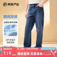 網(wǎng)易嚴選男式牛仔褲修身男士直筒褲四季百搭休閑彈力衣櫥必七夕送男友老公 涼感輕薄微闊款-牛仔深藍 35
