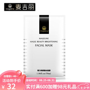 麥吉麗（Mageline）系列小樣散裝單品 蠶絲面膜1片