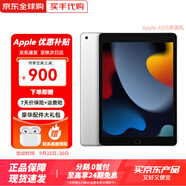 【活動(dòng)特惠】Apple iPad9代（第九代）10.2英寸平板電腦 iPad 9代 銀色 蜂窩版 256GB【原裝未使用+店保2年】