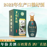 多福熊貓貴州茅臺鎮(zhèn) （老酒品嘗，不好喝包退）醬香酒 純糧釀造 國標優(yōu)級 53度 500mL 1瓶 節(jié)節(jié)高升 單支裝