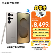 三星（SAMSUNG）Galaxy S25 Ultra 超擬人AI助理 2億像素主攝 超視覺(jué)影像 驍龍8至尊版移動(dòng)平臺 AI手機 鈦霧灰 16GB+1TB 官方標配