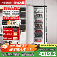 海信（Hisense）2025新款【隱藏櫥柜】全嵌入式內嵌對開(kāi)門(mén)寬幅變溫鑲嵌隱藏式無(wú)霜變頻冰箱超薄櫥柜 單冷凍237L
