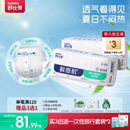 舒比奇【英氏紙尿褲】透氣薄敏感肌拉拉褲嬰兒干爽超薄款透氣尿不濕箱裝 【2件贈禮】紙尿褲S碼 92片4-8kg