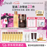 Fresh馥蕾詩(shī)紅茶護膚禮盒(精華250ml+面霜50ml+面膜100ml)七夕生日禮物