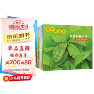 生命的故事 手繪版（全10冊） 動物世界昆蟲朋友大百科自然科學(xué)科普繪本早教啟蒙全書 3-8歲幼兒園兒童小學(xué)生課外閱讀