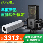 萊維特（LEWITT） LCT440PURE電容麥克風(fēng)電腦K歌專業(yè)錄音直播話筒主播設(shè)備聲卡套裝全套 萊維特LCT440+IXI MEGA M1套裝