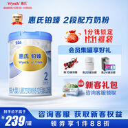 惠氏（Wyeth）鉑臻進(jìn)口DHA較大嬰兒配方奶粉2段（6-12月）780g