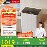 松下（Panasonic）【吳磊推薦】波輪洗衣機全自動(dòng)10公斤大容量 智能毛毯洗桶自潔內衣洗衣機 國家補貼XQB100-8Q1A