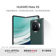 華為（HUAWEI）Mate X5 折疊屏手機 四面折疊機身 玄武鋼化昆侖玻璃 高分辨率臨界雙屏 青山黛 12GB+512GB