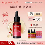 萃樂(lè )活（trilogy）密集修護精華油30ml玫瑰果油補水保濕護膚禮物女