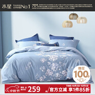 水星家紡四件套床上用品 100%純棉 全棉印花套件 ins花卉風(fēng) 被套床單枕套 花西雅(純棉-透氣舒爽）熱銷(xiāo)款 1.2米床 床單款 （被套150*210cm）