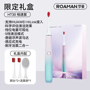 羅曼電動(dòng)牙刷成人男女學(xué)生情侶款軟毛智能聲波牙刷送朋友閨蜜節日禮物T40小心機高顏值禮盒套教師節 HT30相遇紫（智能升級款）