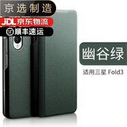 三星（SAMSUNG）【品質(zhì)原裝】適用于三星Z fold4手機殼真皮中軸全包w23折疊屏磁吸 【青色】真皮智能磁吸翻蓋皮套 三星W23_5G