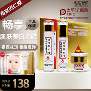 【官方直營】柏詩春天 美白祛斑霜 南京同仁堂化妝品 三件 祛斑三件套送防曬霜