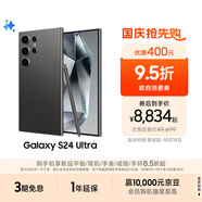 三星Samsung Galaxy S24 Ultra AI手機(jī) 第三代驍龍8 游戲手機(jī) 2億像素 拍照手機(jī) 12GB+1TB 鈦黑