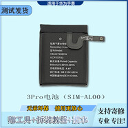 榮耀（HONOR）適用華為兒童手表3/3S/3X/4X榮耀小K2/3PRO超能版SIM-AL00電池 華為手表3Pro電池S1M-AL00