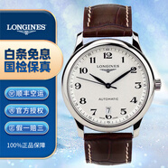 【二手99新】浪琴Longines名匠系列大三針自動(dòng)機(jī)械男表38.5\/40\/42表徑二手浪琴手表 38皮帶白盤 L2.628.4.78.3