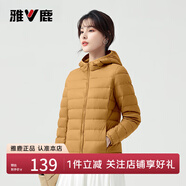 雅鹿輕薄羽絨服女秋冬款鴨絨短款休閑連帽學(xué)生韓版小個(gè)子修身外套 土黃 3XL (180) 【推薦140-155斤】