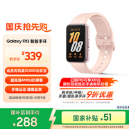 三星 Samsung【國家補貼】Fit3 智能手環(huán)/運動(dòng)手環(huán)1.6英寸AMOLED大屏 櫻落粉 男女手環(huán)