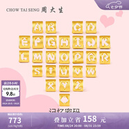 周大生黃金字母轉(zhuǎn)運(yùn)珠足金手鏈?zhǔn)掷K項(xiàng)鏈吊墜情侶七夕情人節(jié)禮物送女友 足金字母轉(zhuǎn)運(yùn)珠-默認(rèn)配紅皮繩 O字母-0.73g
