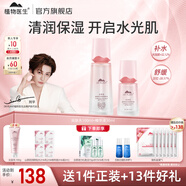 植物醫(yī)生山茶花悅澤水潤(rùn)護(hù)膚品套裝禮盒清潔舒潤(rùn)補(bǔ)水保濕水乳護(hù)膚品套裝 兩件套（水100ml+精華30ml）