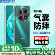 朗客適用華為暢享70pro手機(jī)殼HUAWEI四角氣囊防摔鏡頭全包保護(hù)殼全透明TPU軟殼簡約裸機(jī)手感外殼