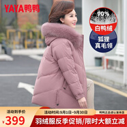 鴨鴨（YAYA）媽媽冬裝羽絨服女中長(cháng)款中年外套洋氣中老年人女裝衣服 粉色 2XL