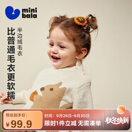 迷你巴拉（minibala）[貼貼毛衣]男女童寶寶半邊絨提花圖案毛衣2025冬