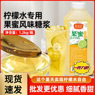 胖東L來(lái)甄選檸檬果果仙尼果蜜檸檬水果蜜濃自制檸檬水 果蜜230··g*2瓶
