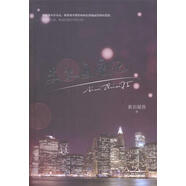 艾米追愛(ài)記 素衣凝香　著(zhù) 大眾文藝出版社 9787517202011