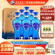 洋河【官方授權】海之藍  52度白酒 綿柔型酒  洋河藍色經(jīng)典 52度 520mL 6瓶 整箱裝