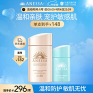 安熱沙（Anessa）倍護防曬乳親膚型粉金瓶60ml+倍呵防曬乳25ml兒童專用親子防曬