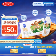 三元極致娟姍純牛奶整箱250ml*10盒 3.8g原生乳蛋白 中秋禮盒