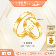 金至尊（3D-GOLD)黃金戒指光面活口999足金戒指結(jié)婚三金男女款七夕禮物計(jì)價(jià) 男款-金重6.71克（配珠寶禮盒）