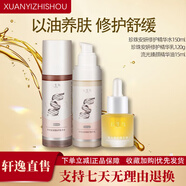 長生鳥珍珠流光臻顏精華油舒緩嫩膚以油養(yǎng)膚修護(hù)保濕易吸收 3瓶